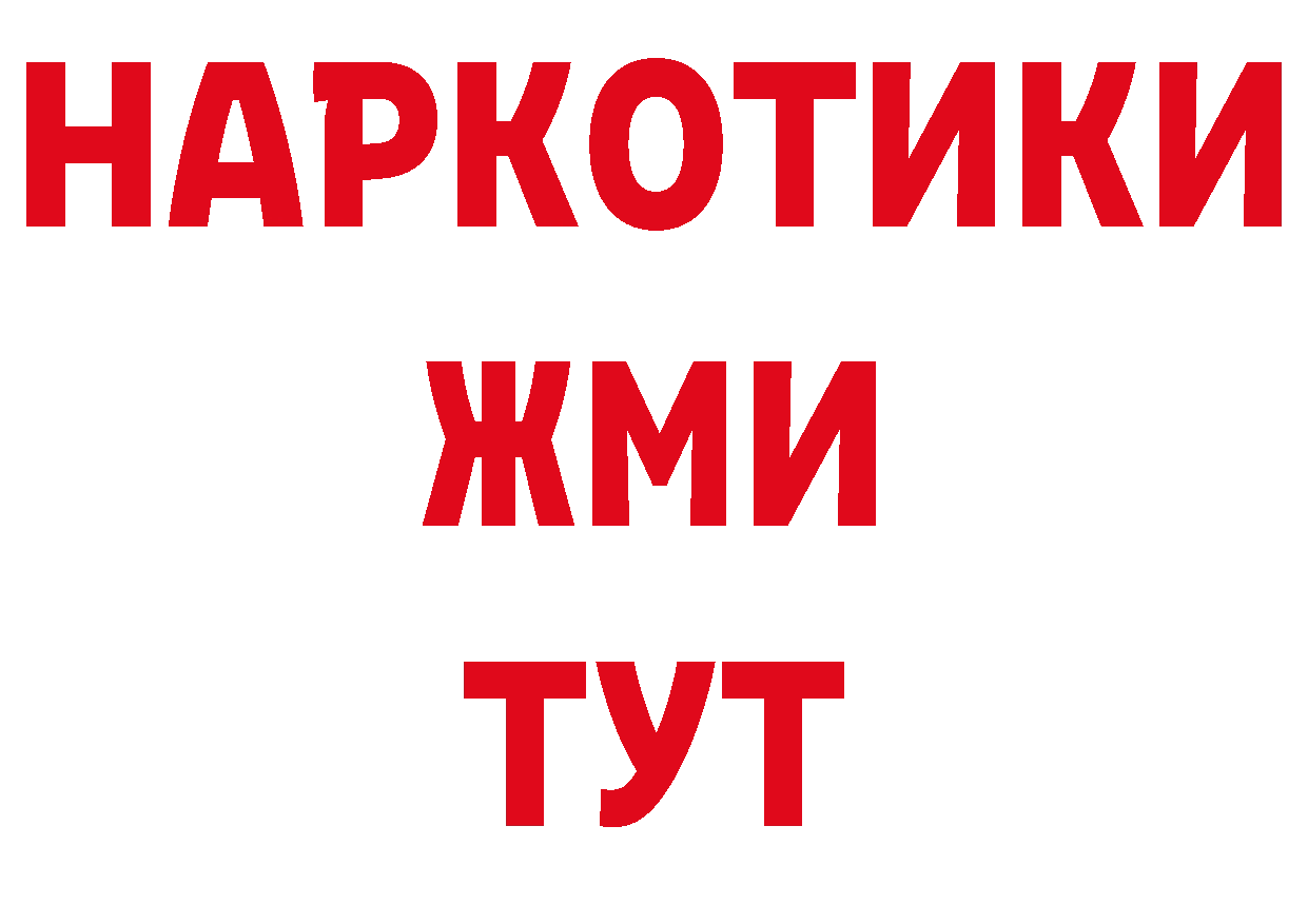 БУТИРАТ BDO 33% зеркало сайты даркнета гидра Байкальск